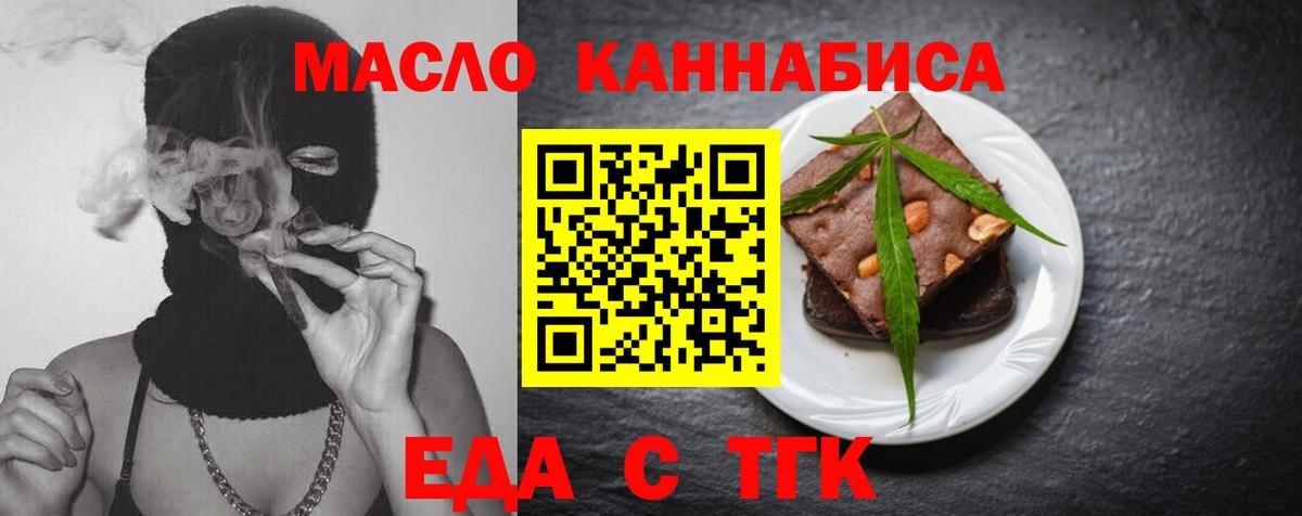 Печенье с ТГК марихуана  Вход с VPN  Вятские Поляны 