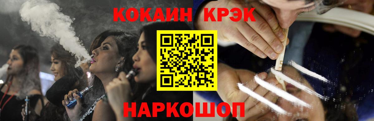 COCAIN Columbia Вятские Поляны