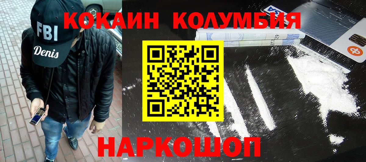 Вятские Поляны  Кокаин 97%  COCAIN  Вход с VPN 