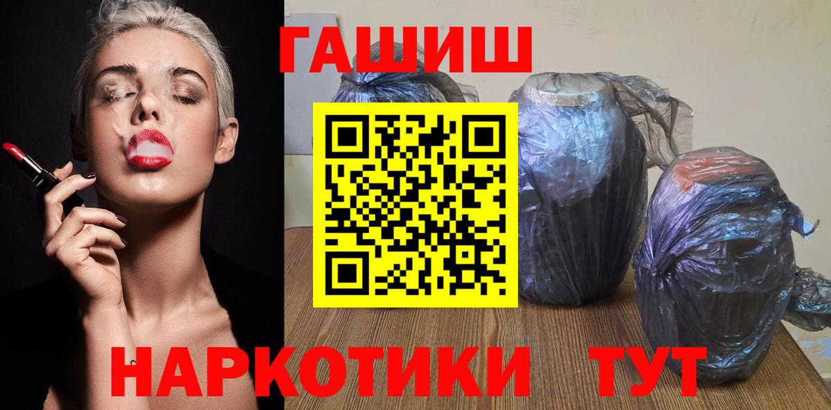 ГАШ гарик Вятские Поляны