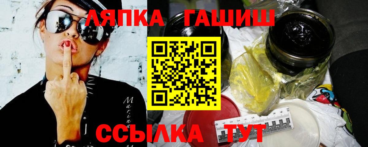 ГАШИШ 40% ТГК  Вход с VPN  Вятские Поляны  ГАШИШ  ГАШИШ Изолятор 