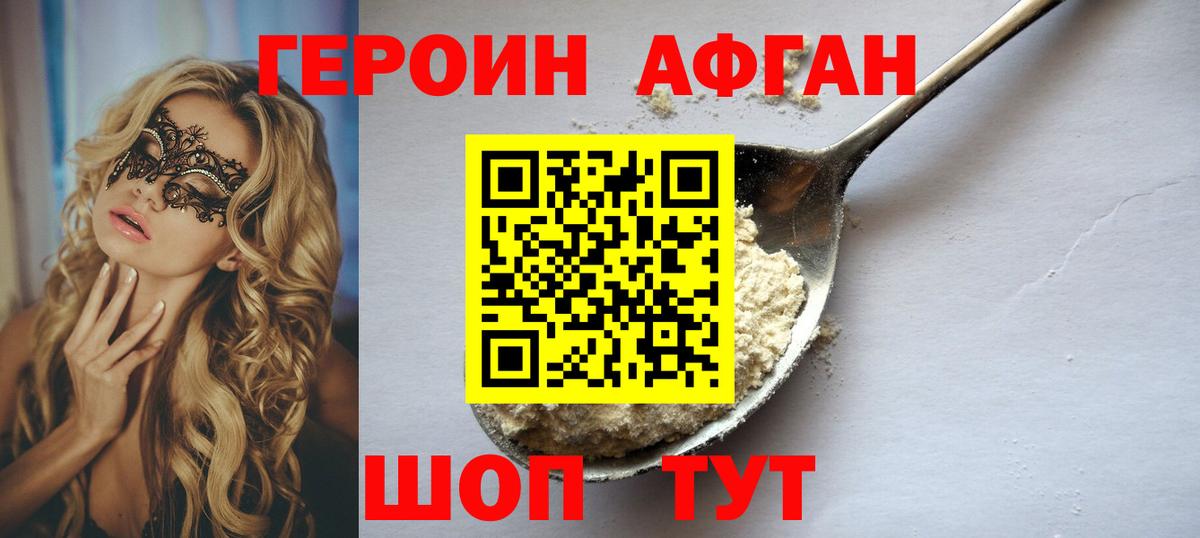 Вятские Поляны  Героин хмурый  Вход с VPN 