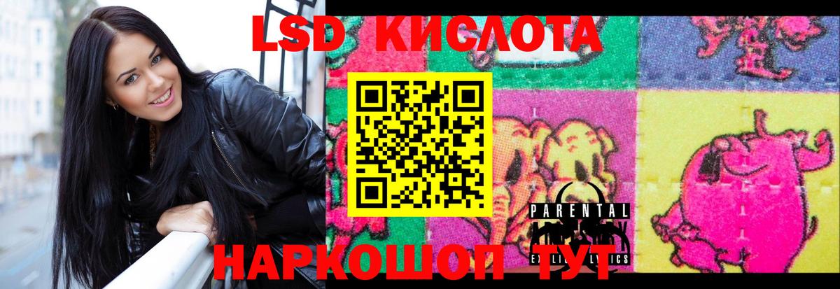 Лсд 25 экстази кислота Вятские Поляны