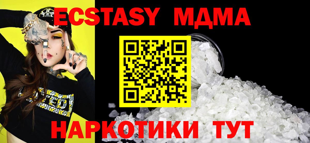 MDMA Molly  MDMA crystal  Вход с VPN  Вятские Поляны 