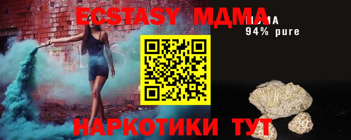 MDMA crystal Вятские Поляны