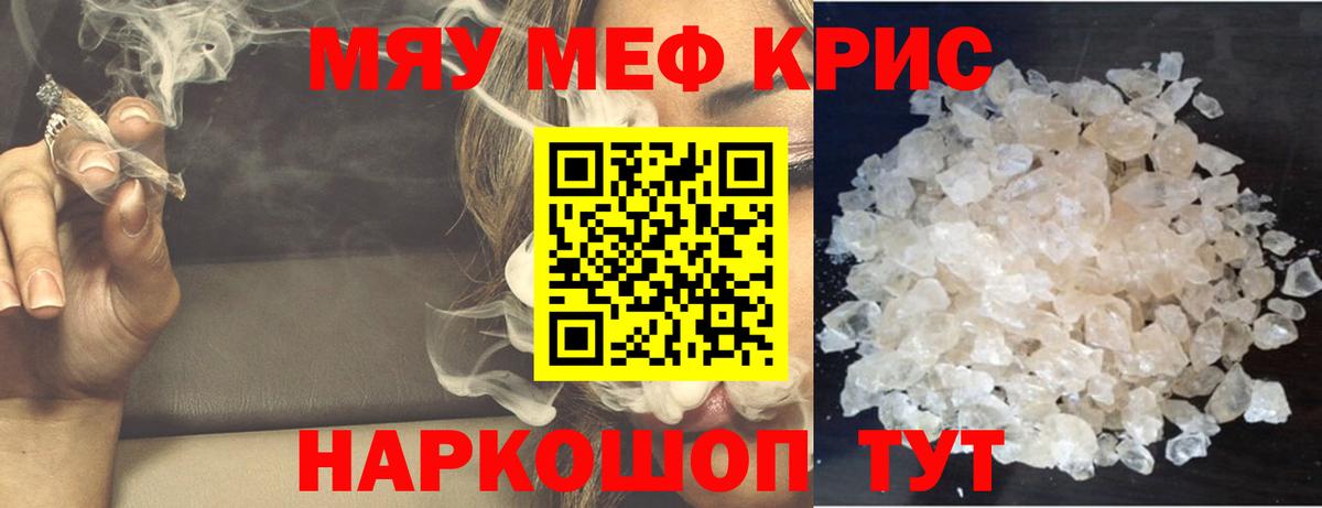Мефедрон  МЯУ-МЯУ VHQ  Вход с VPN  Вятские Поляны 