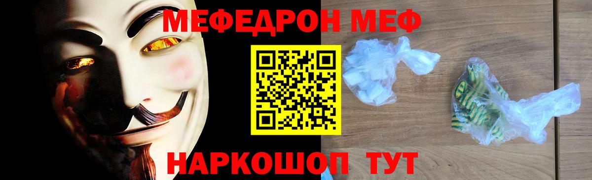 Меф  Вятские Поляны