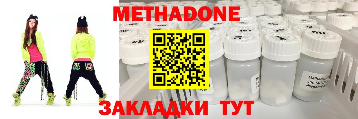 Метадон белоснежный  Вход с VPN  Вятские Поляны  Метадон кристалл 