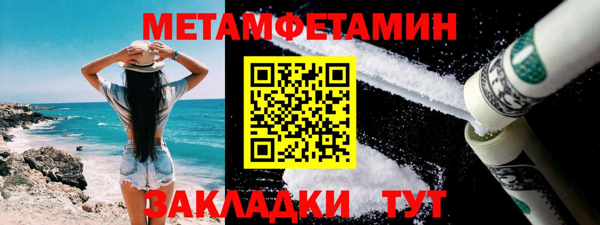 Метамфетамин витя  Вход с VPN  Метамфетамин витя  Вятские Поляны 